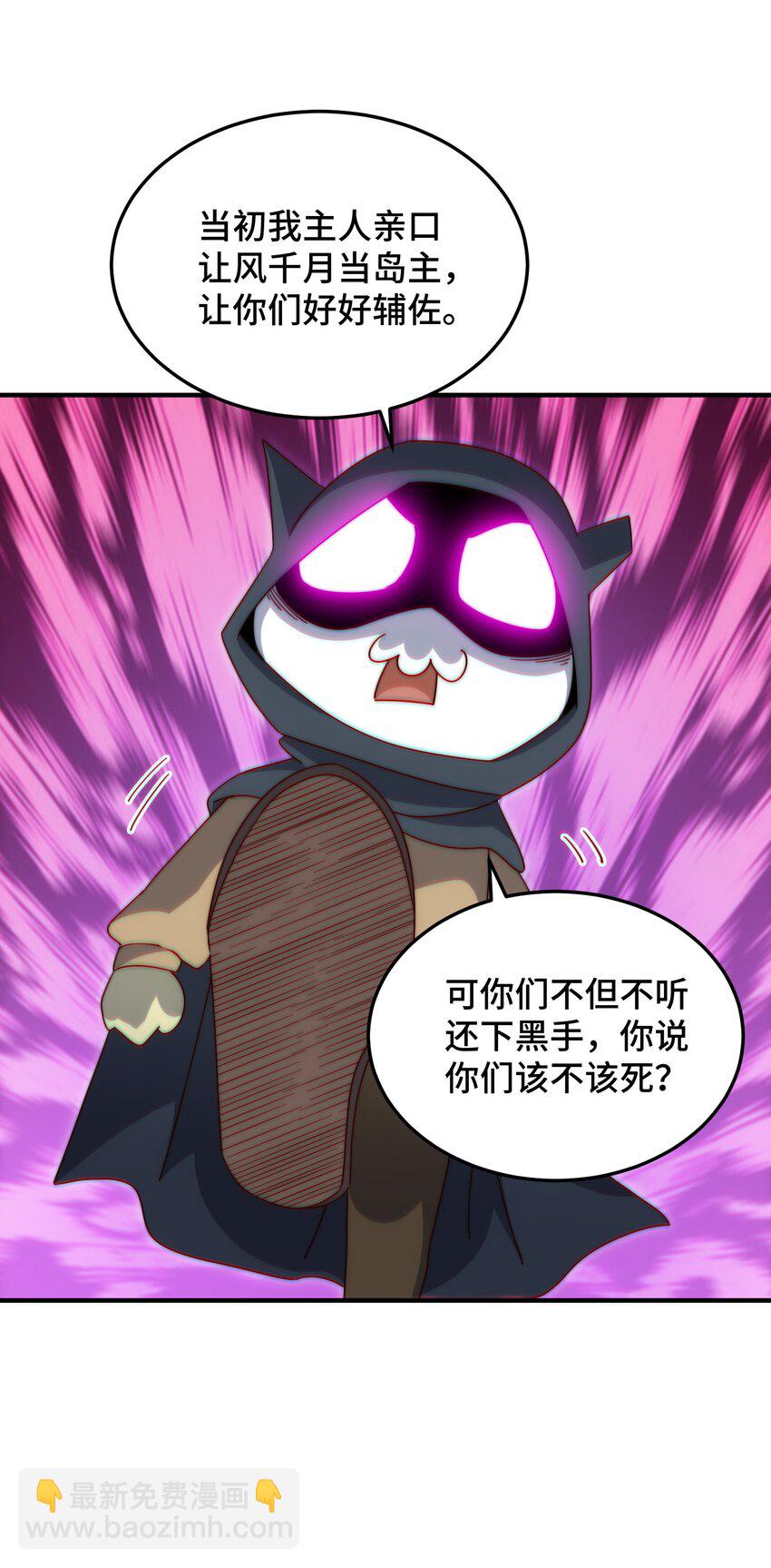 第301话 风月岛灭？！-第308话