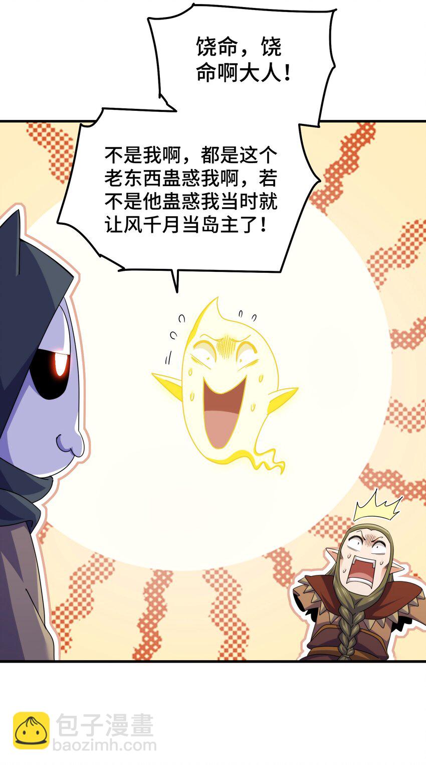 第301话 风月岛灭？！-第308话