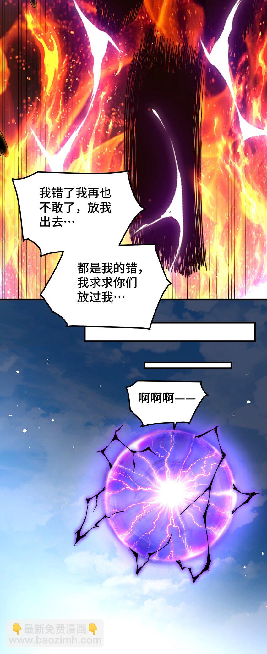 第301话 风月岛灭？！-第308话
