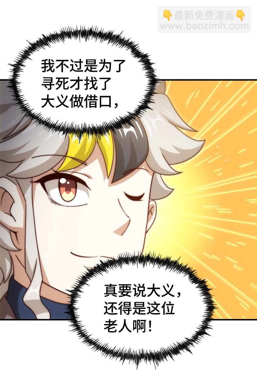 第303话 请务必毒死我！(1/2)-第310话