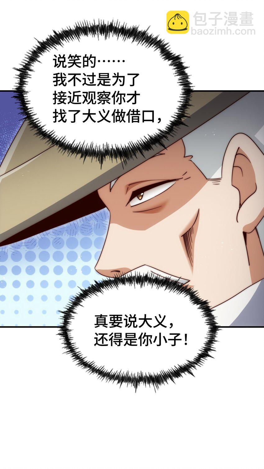 第303话 请务必毒死我！(1/2)-第310话