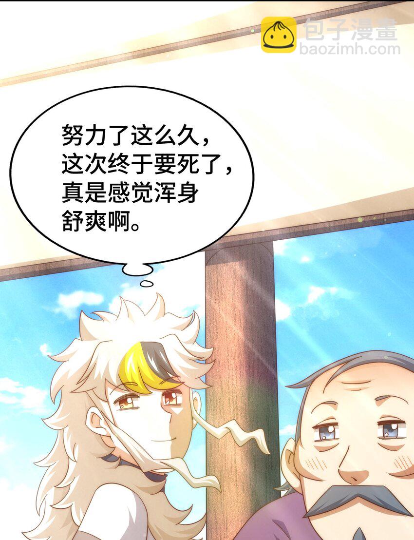 第303话 请务必毒死我！(1/2)-第310话