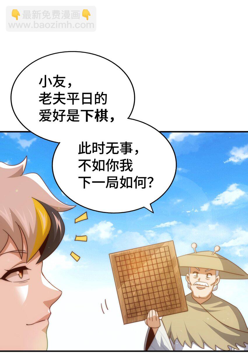 第303话 请务必毒死我！(1/2)-第310话