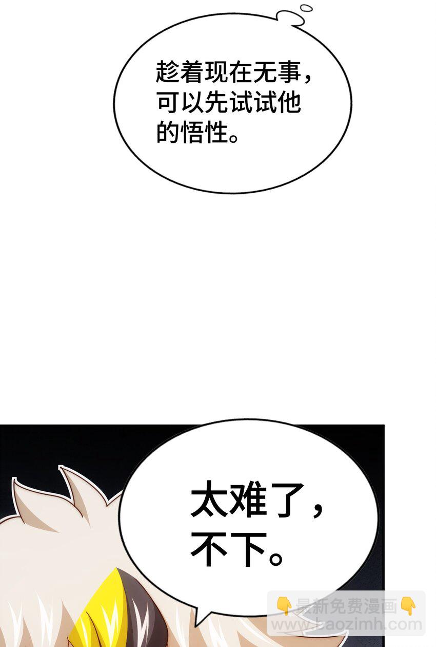 第303话 请务必毒死我！(1/2)-第310话
