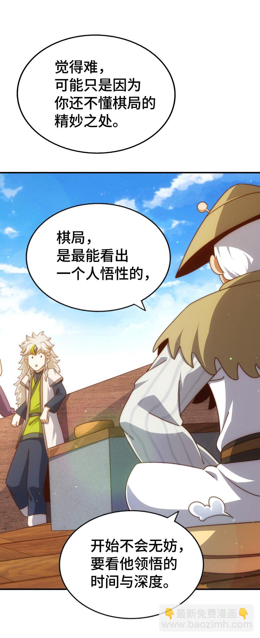 第303话 请务必毒死我！(1/2)-第310话