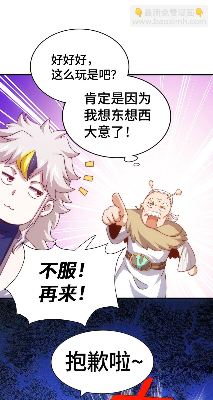 第303话 请务必毒死我！(1/2)-第310话