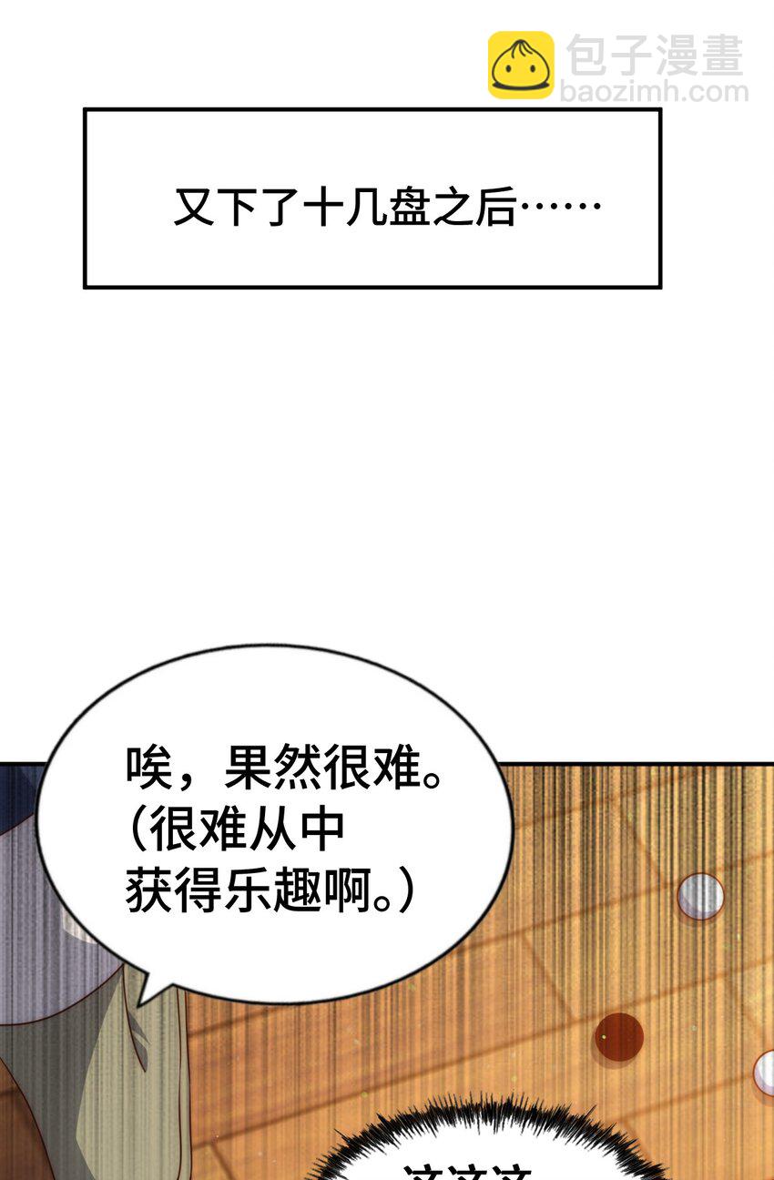第303话 请务必毒死我！(1/2)-第310话
