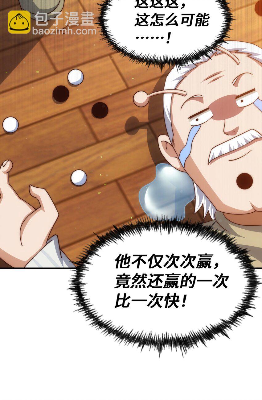第303话 请务必毒死我！(1/2)-第310话