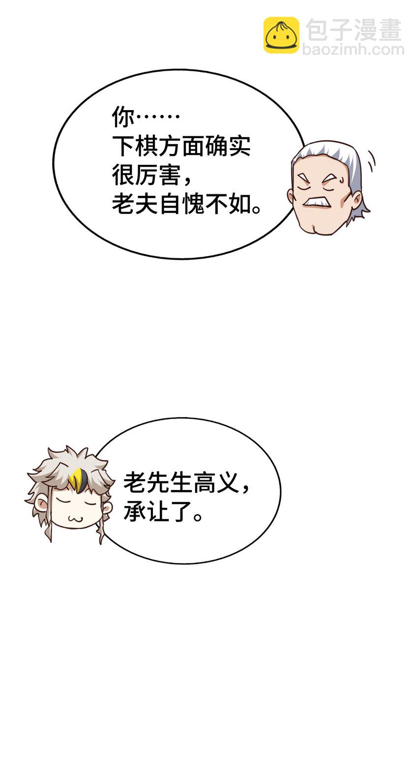 第303话 请务必毒死我！(1/2)-第310话