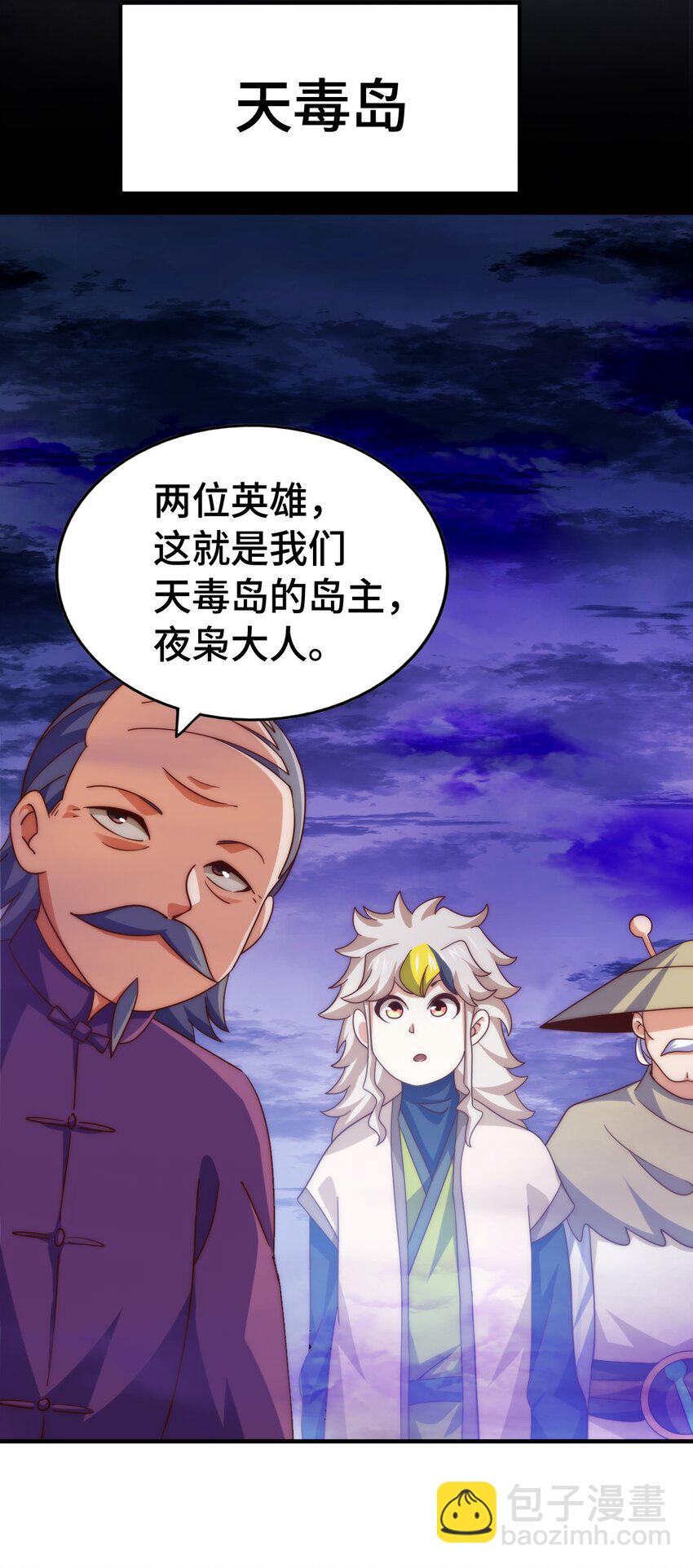 第303话 请务必毒死我！(1/2)-第310话