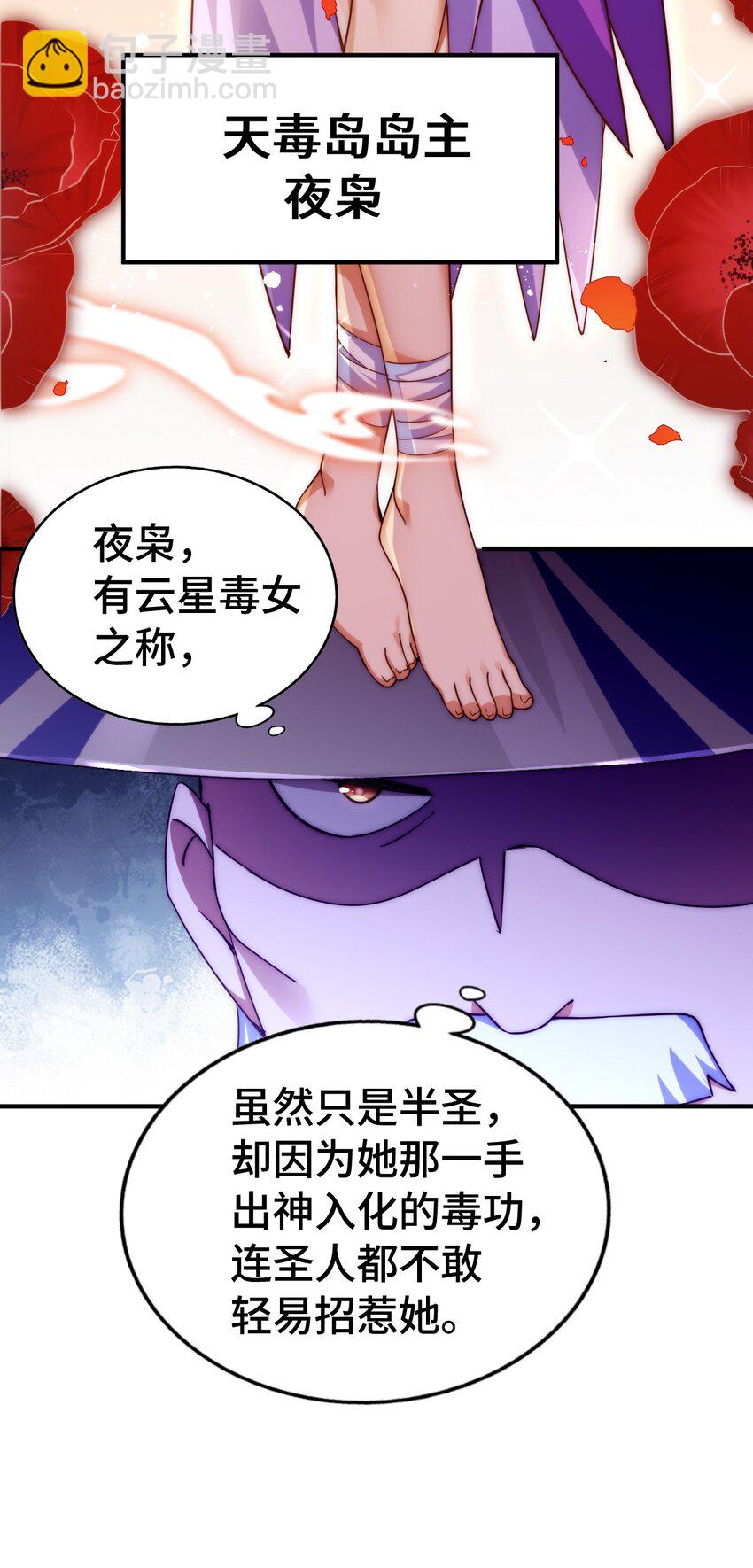 第303话 请务必毒死我！(1/2)-第310话