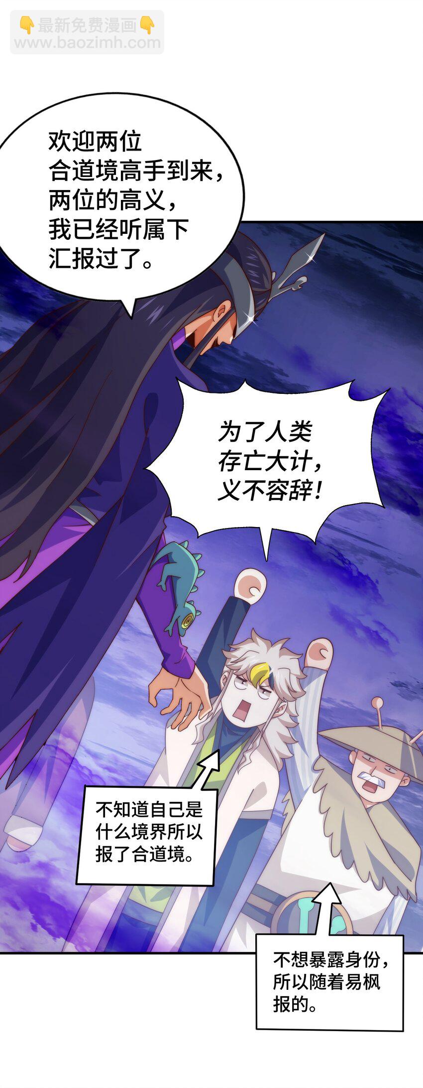 第303话 请务必毒死我！(1/2)-第310话