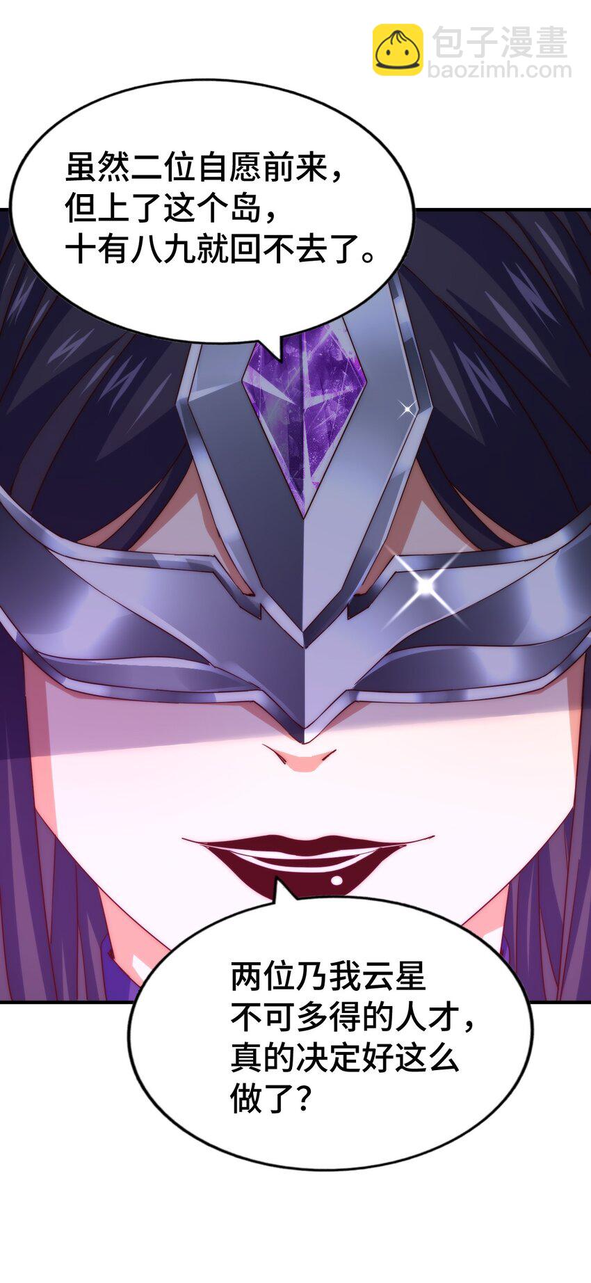 第303话 请务必毒死我！(1/2)-第310话