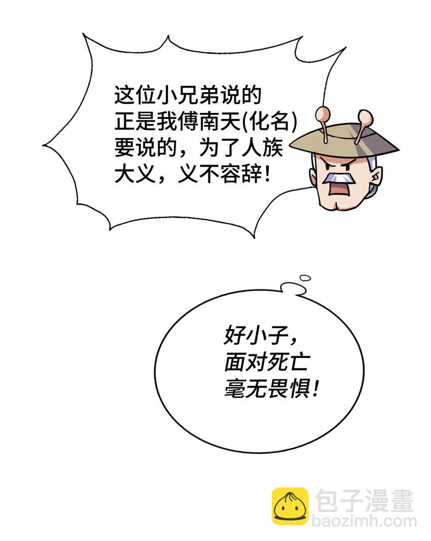 第303话 请务必毒死我！(1/2)-第310话