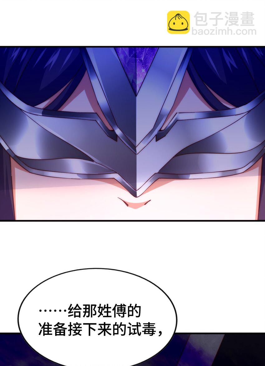 第303话 请务必毒死我！(1/2)-第310话