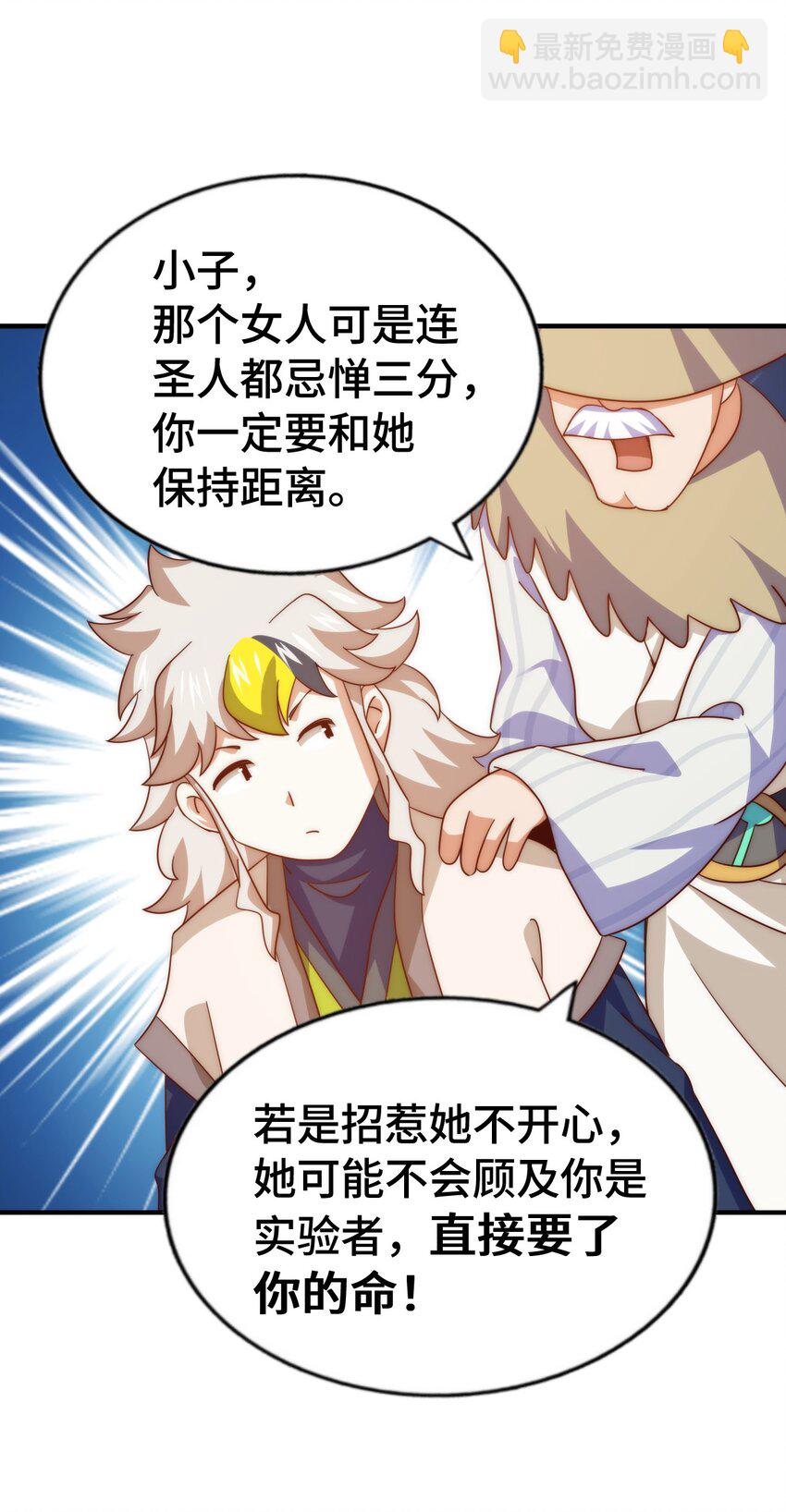 第303话 请务必毒死我！(1/2)-第310话