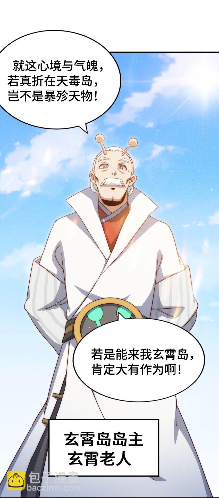 第303话 请务必毒死我！(1/2)-第310话