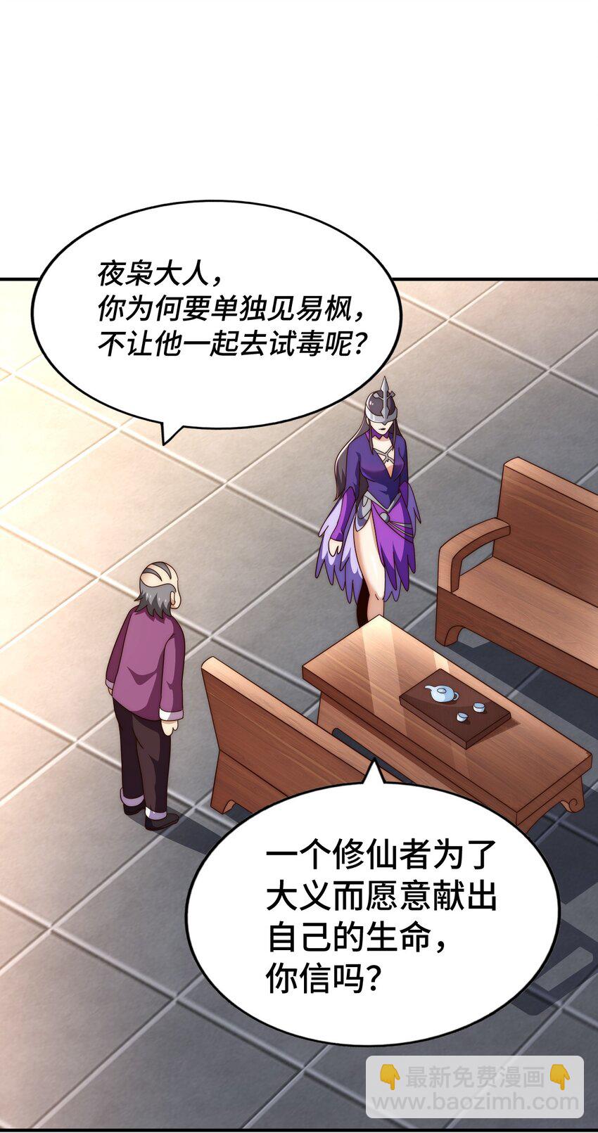 第303话 请务必毒死我！(1/2)-第310话