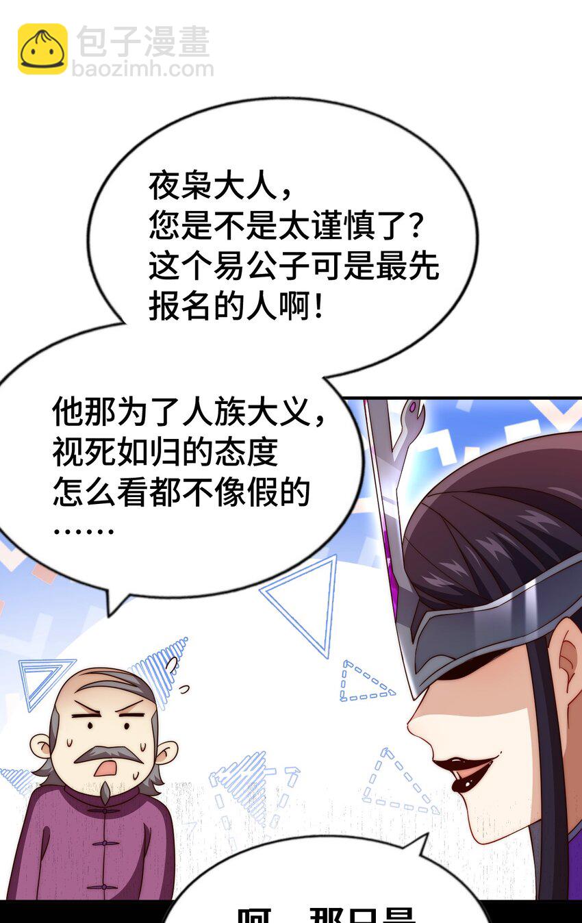 第303话 请务必毒死我！(1/2)-第310话