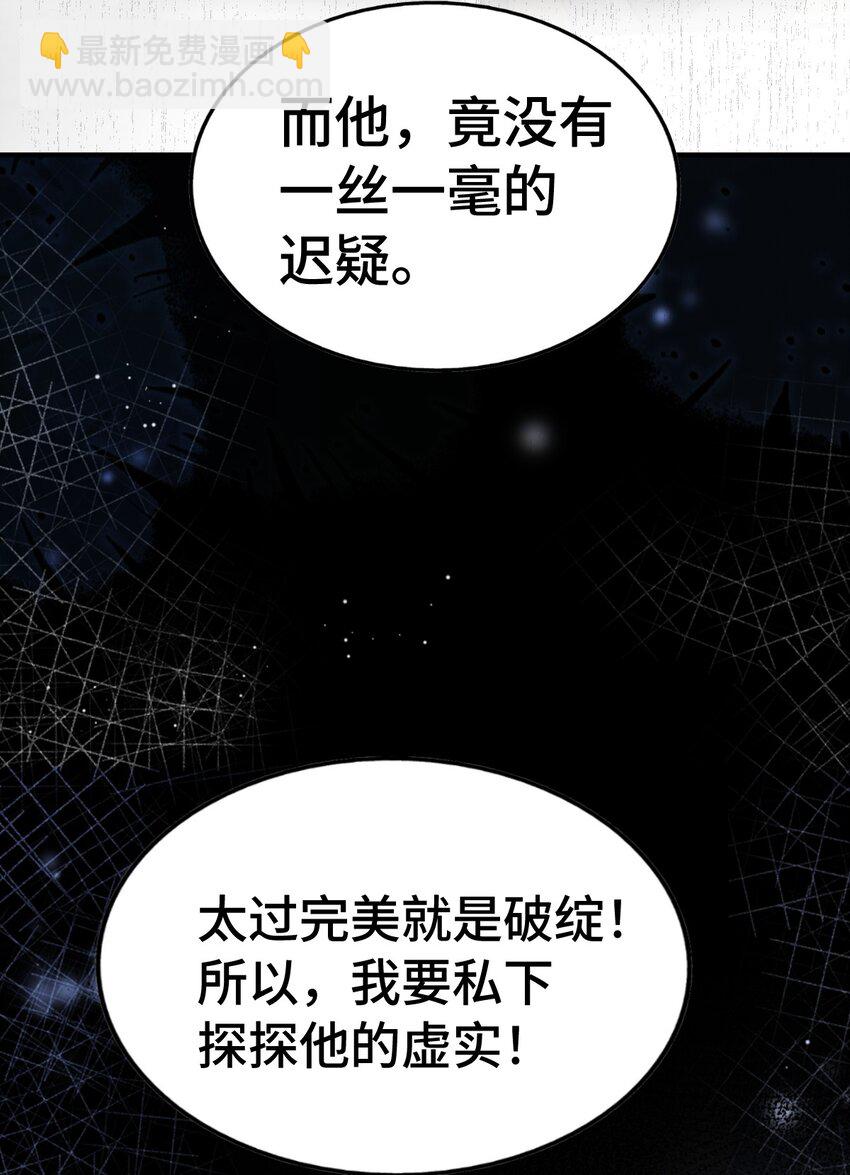 第303话 请务必毒死我！(1/2)-第310话