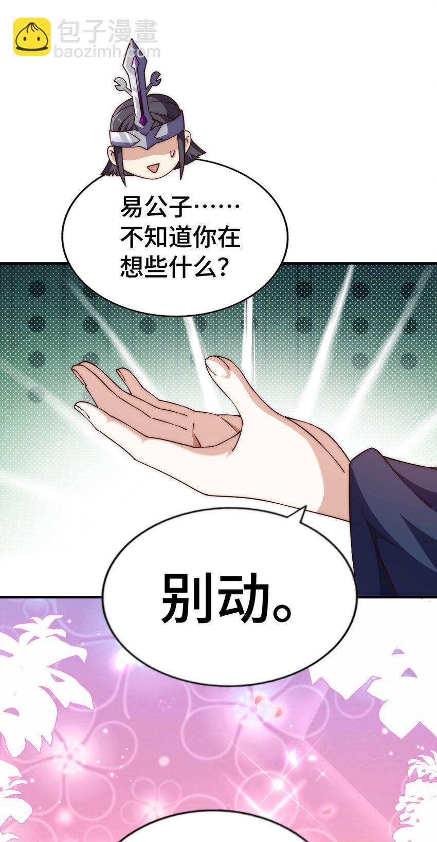 第303话 请务必毒死我！(1/2)-第310话