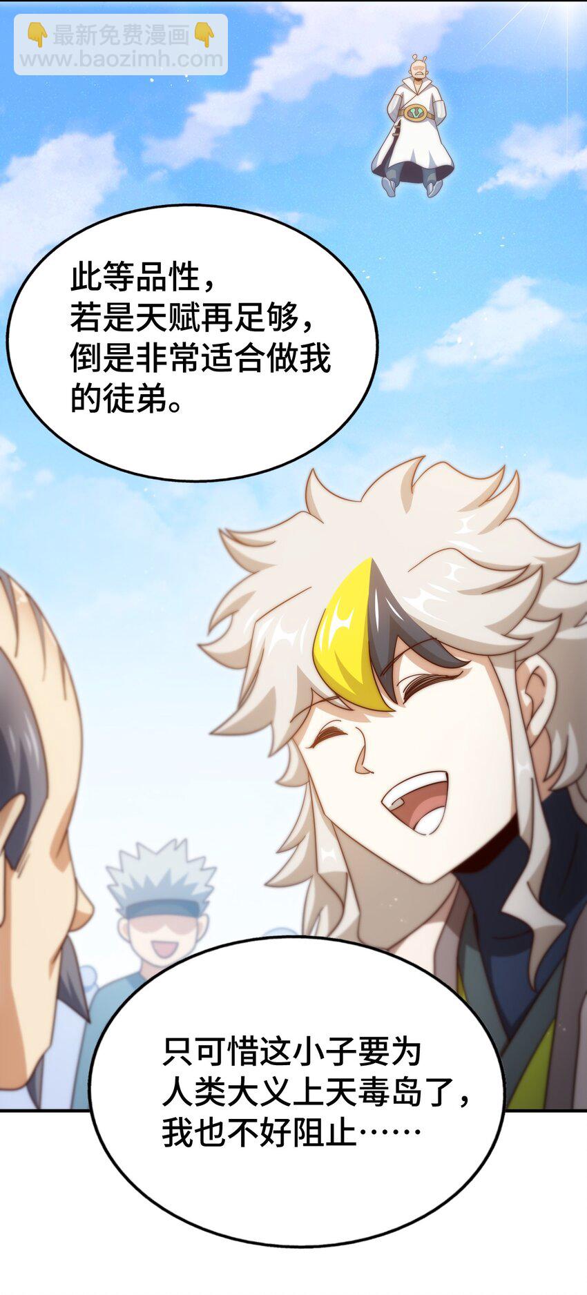 第303话 请务必毒死我！(1/2)-第310话
