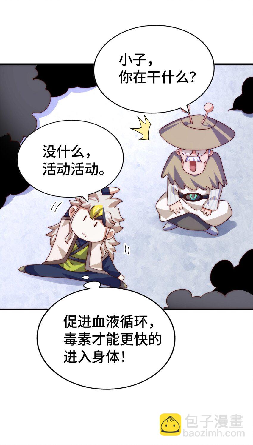第305话 制毒成功(1/2)-第312话