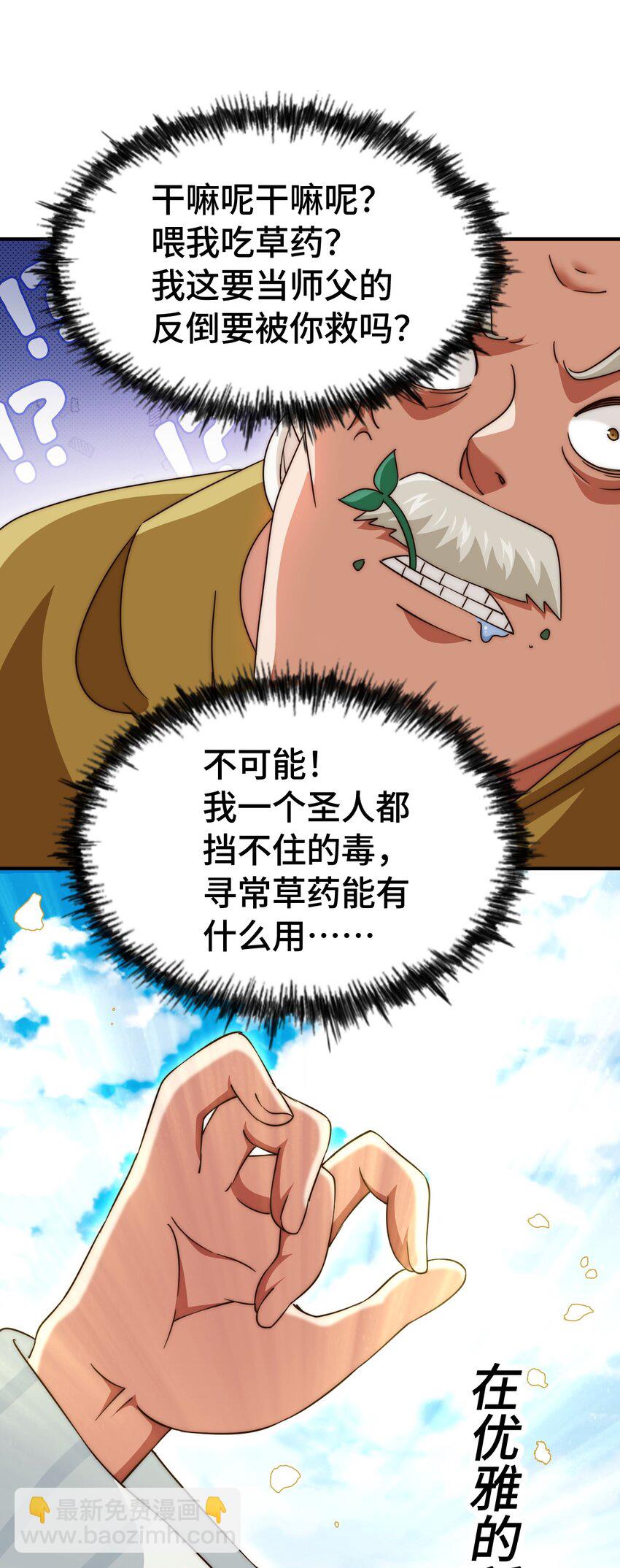 第305话 制毒成功(1/2)-第312话