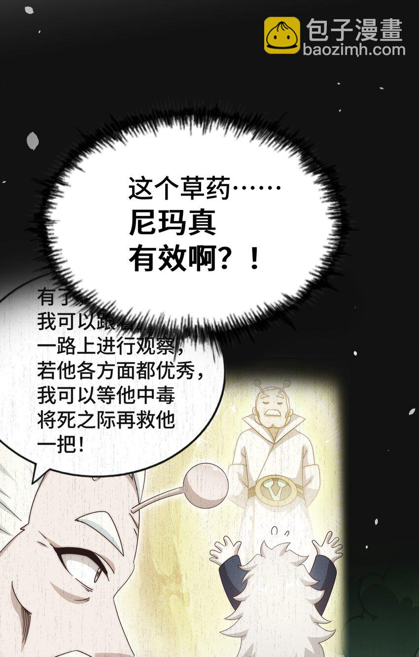 第305话 制毒成功(1/2)-第312话