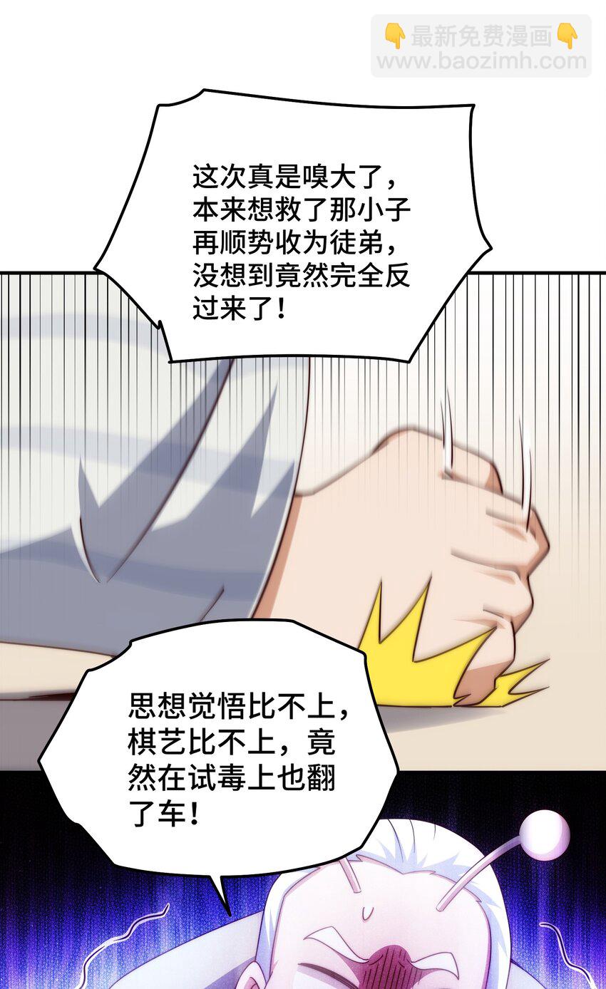 第305话 制毒成功(1/2)-第312话