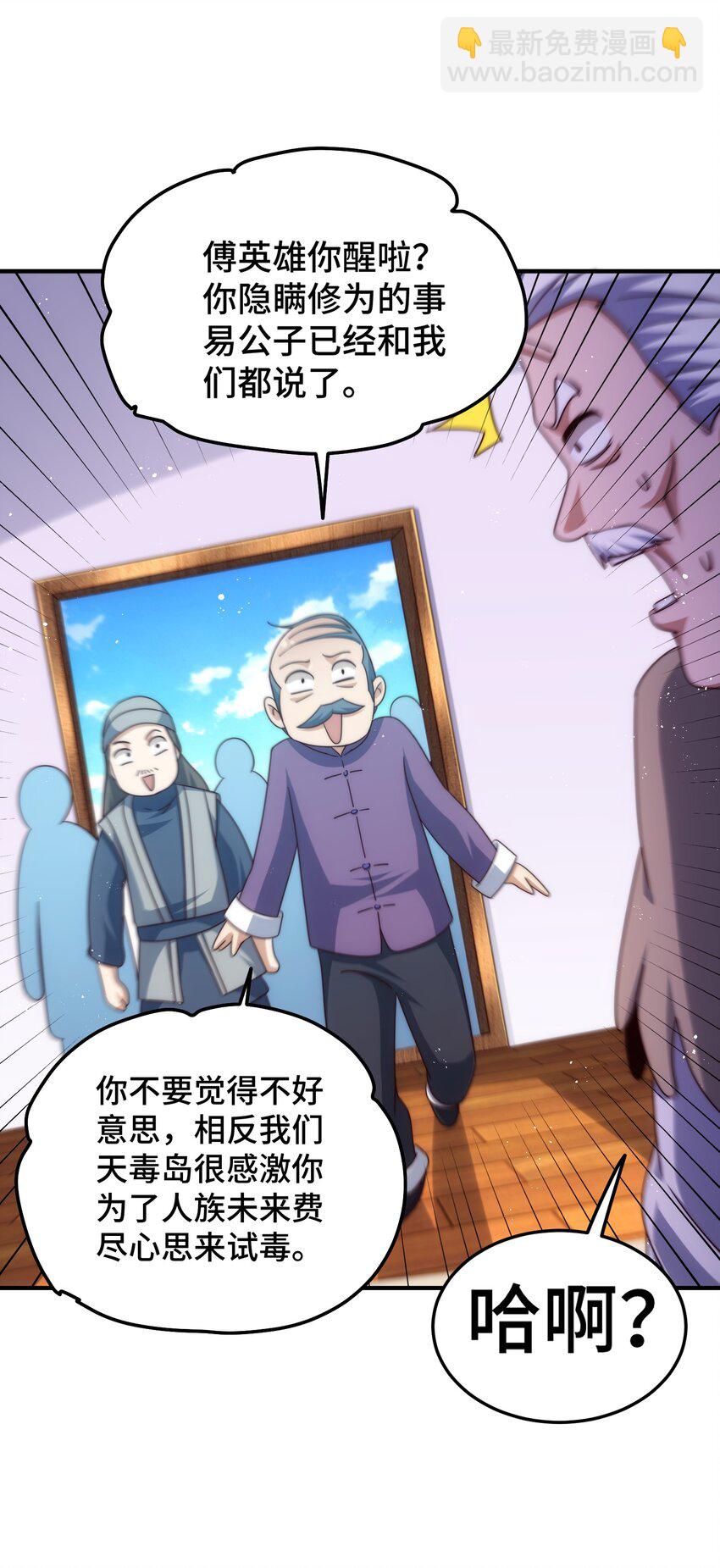 第305话 制毒成功(1/2)-第312话