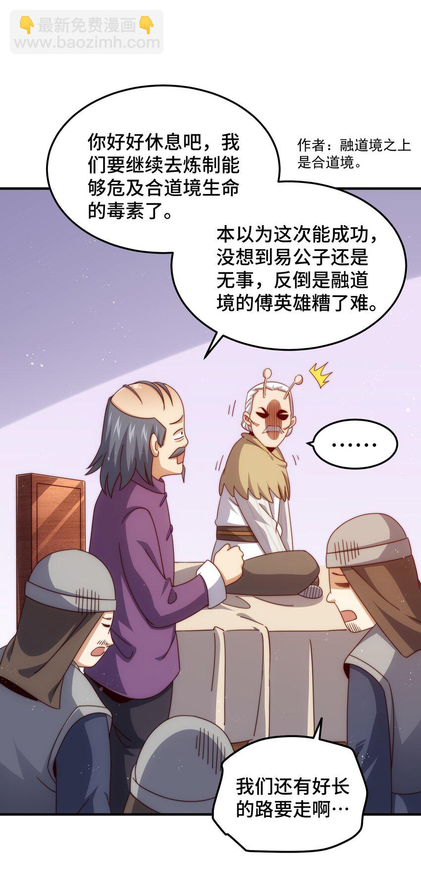 第305话 制毒成功(1/2)-第312话