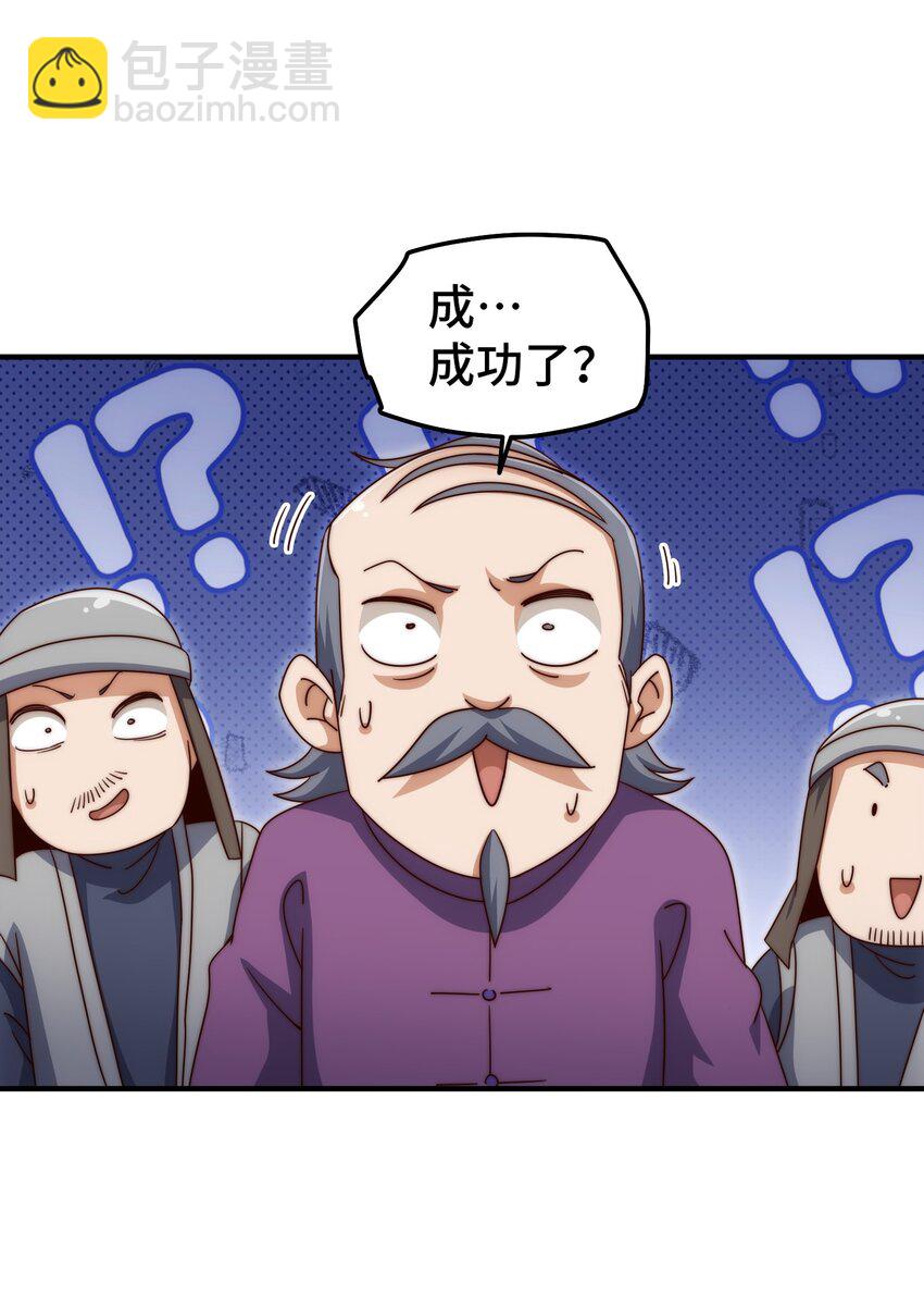 第305话 制毒成功(1/2)-第312话