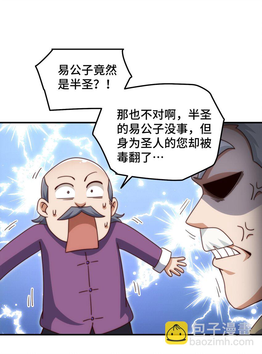 第305话 制毒成功(1/2)-第312话