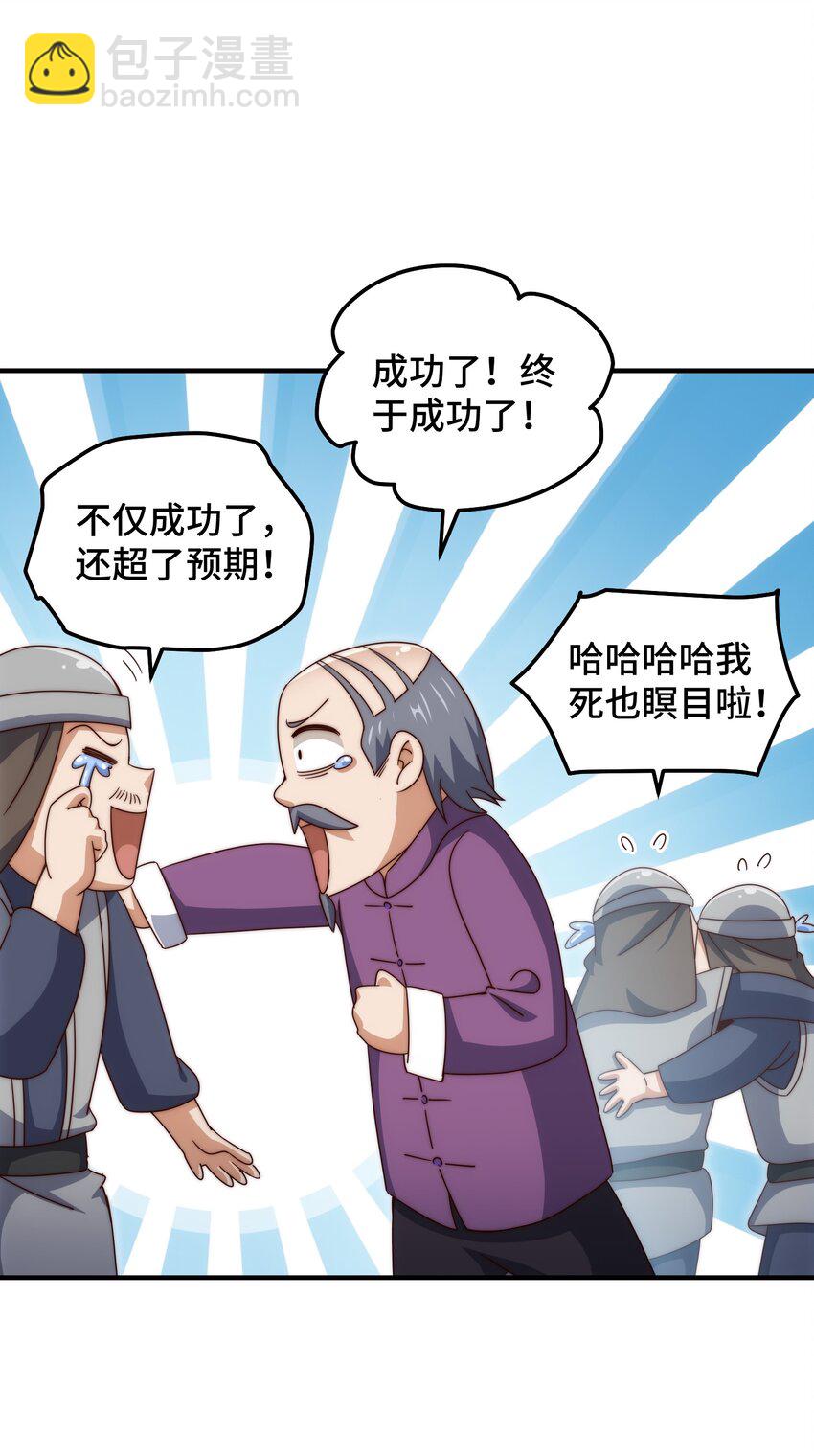 第305话 制毒成功(1/2)-第312话