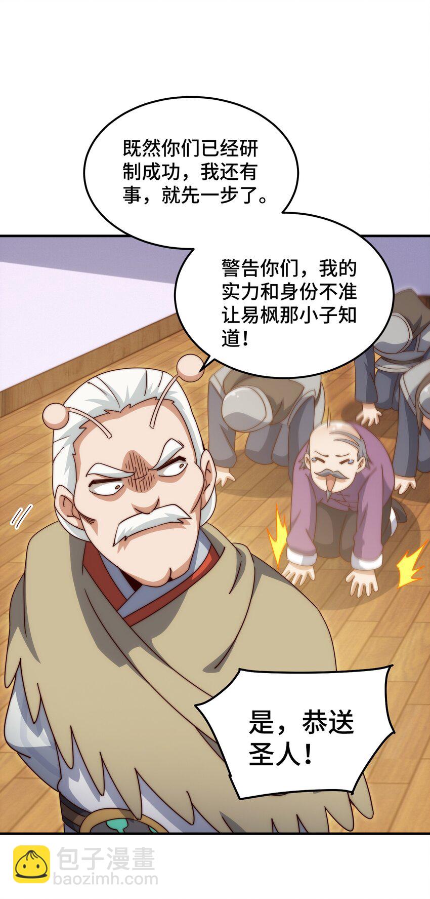 第305话 制毒成功(1/2)-第312话