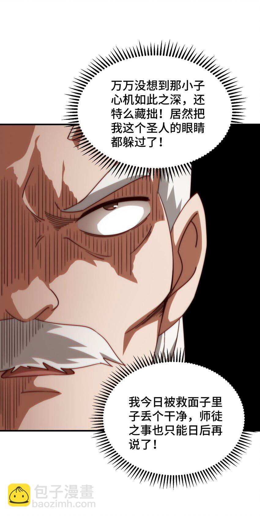 第305话 制毒成功(1/2)-第312话
