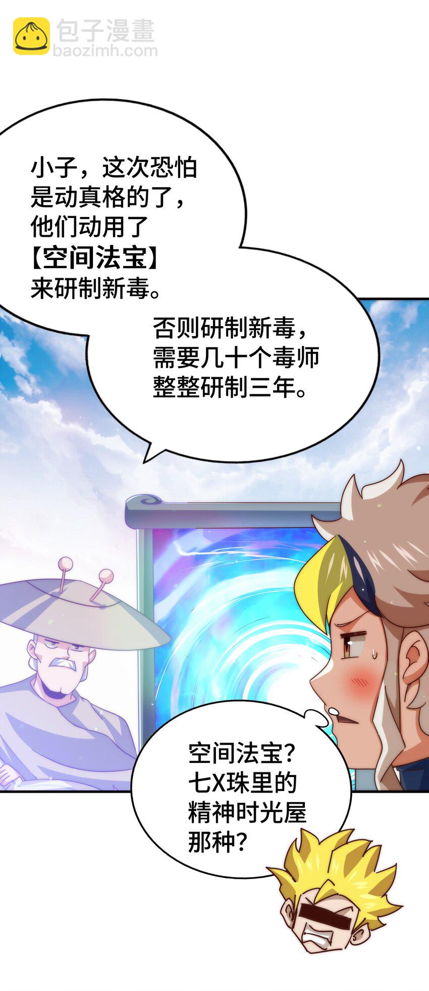第305话 制毒成功(1/2)-第312话