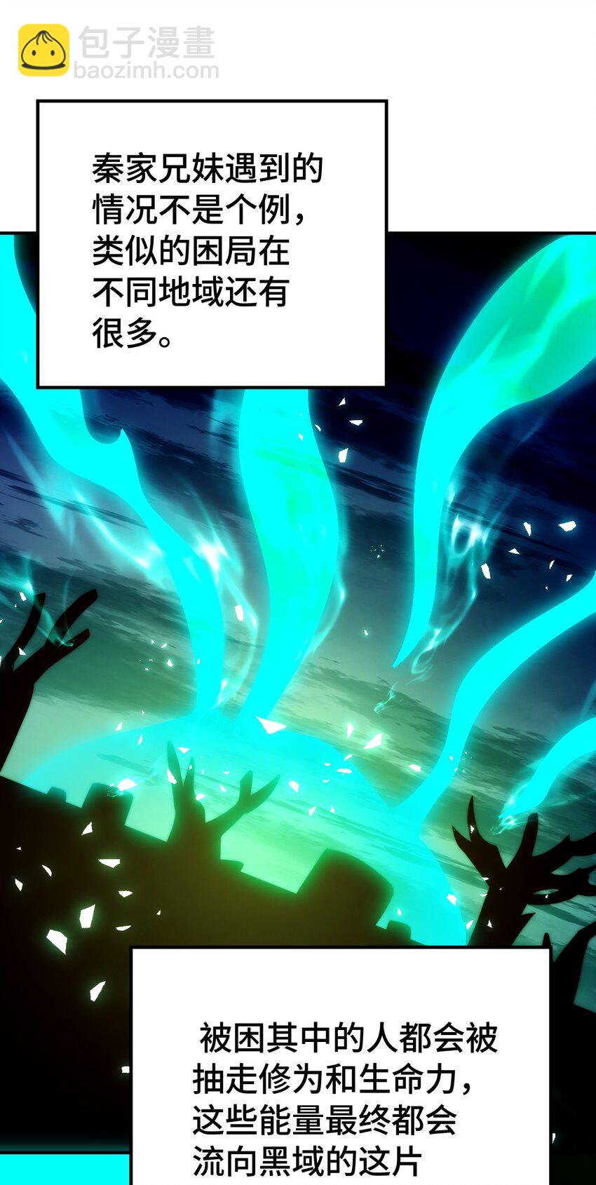 第307话 生命力的流失(1/2)-第314话