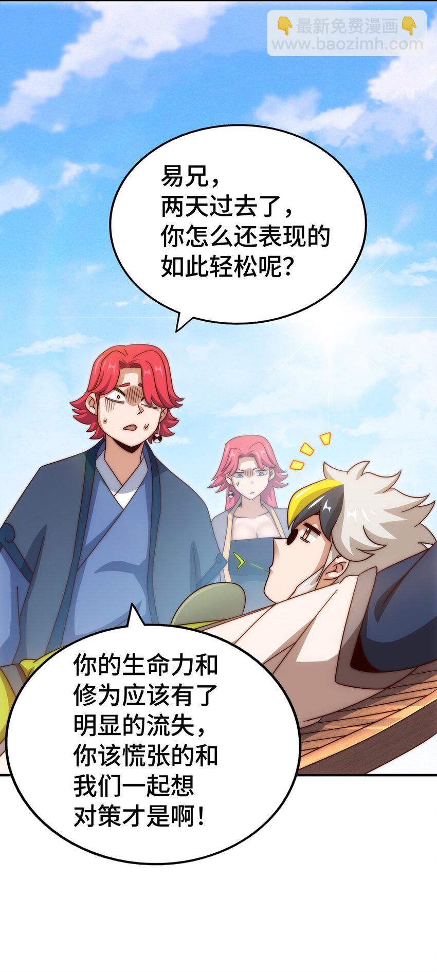 第307话 生命力的流失(1/2)-第314话