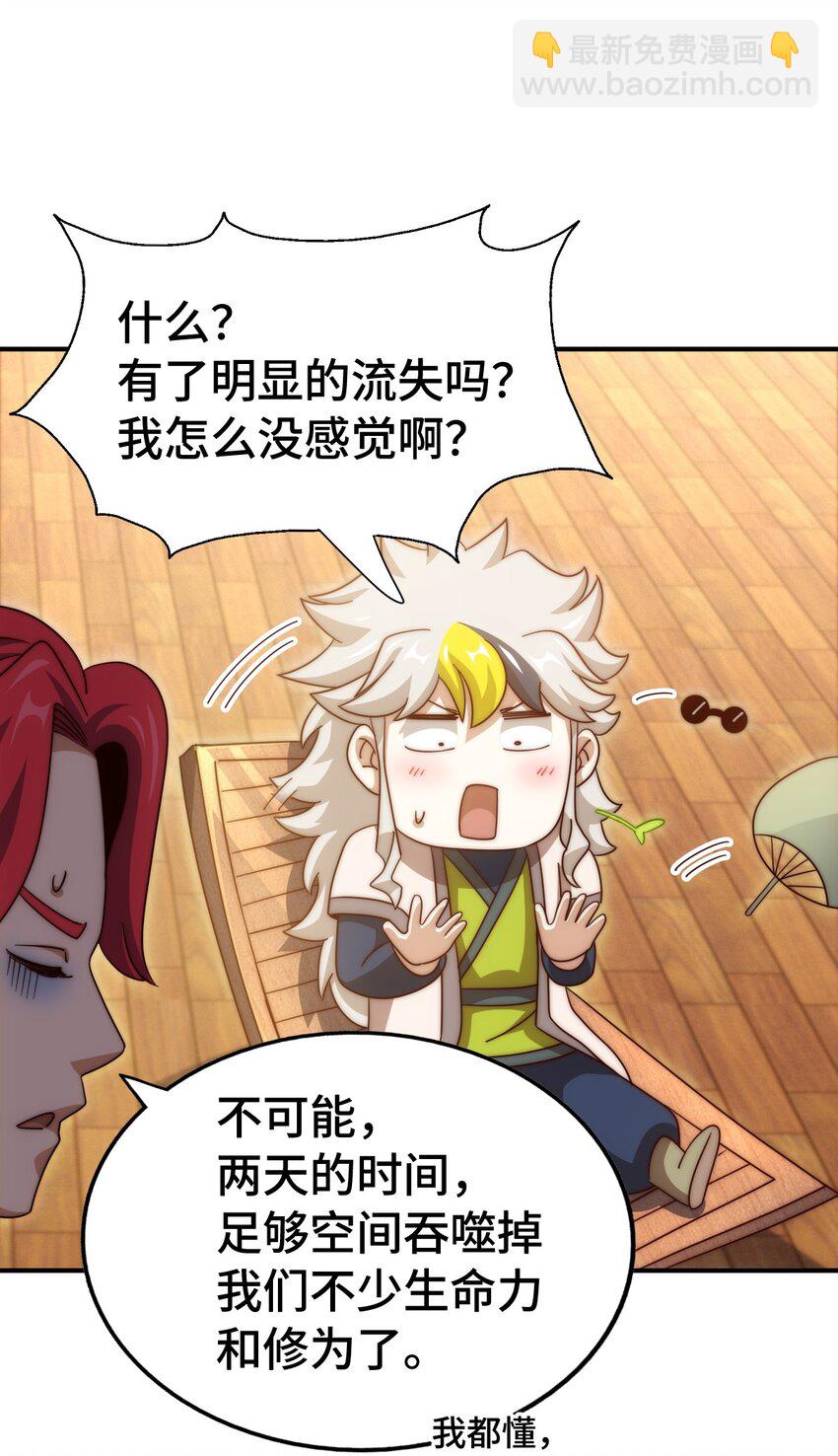 第307话 生命力的流失(1/2)-第314话
