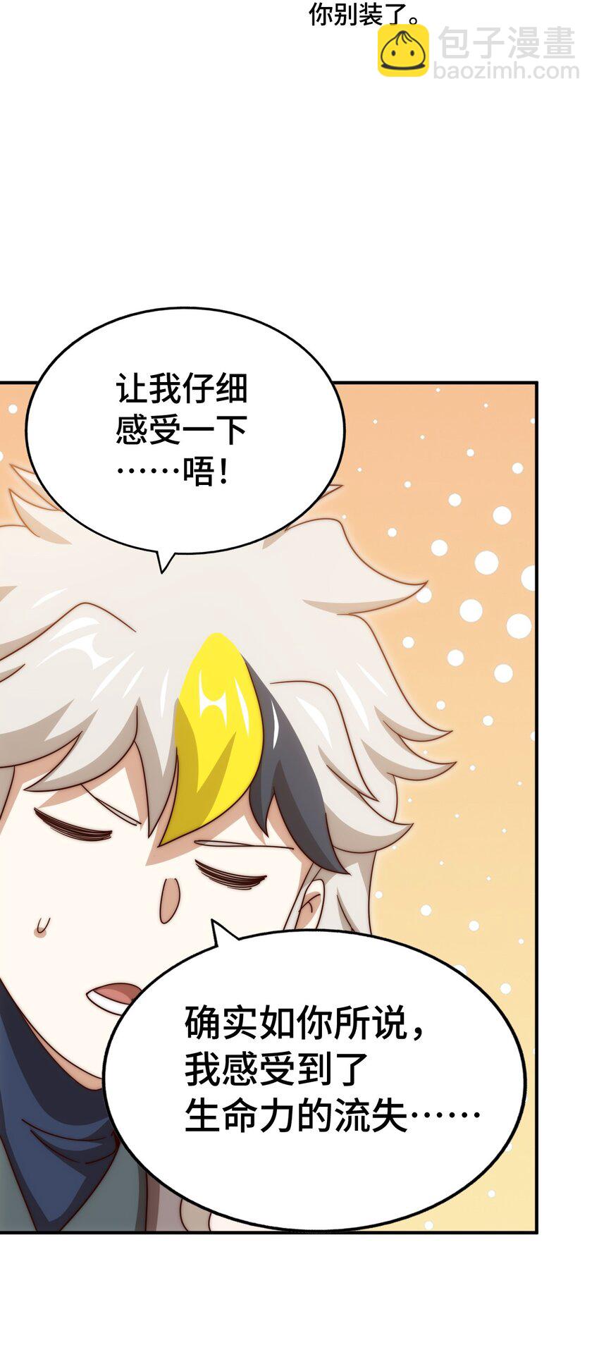 第307话 生命力的流失(1/2)-第314话