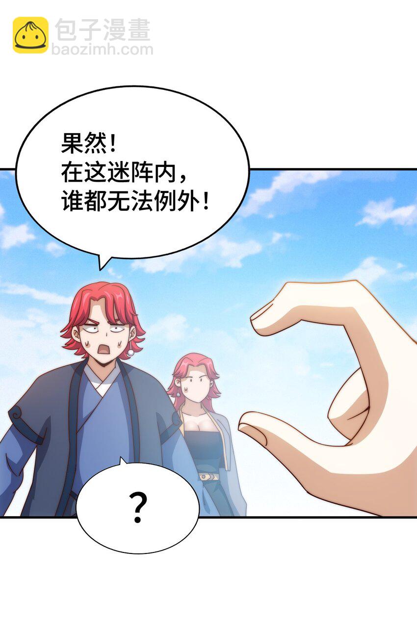 第307话 生命力的流失(1/2)-第314话