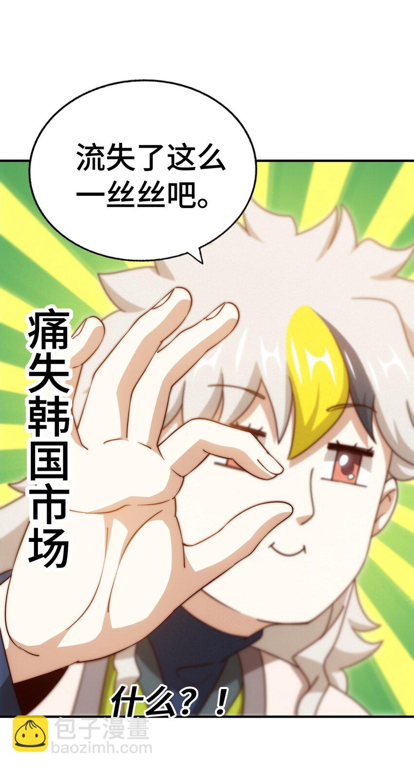 第307话 生命力的流失(1/2)-第314话