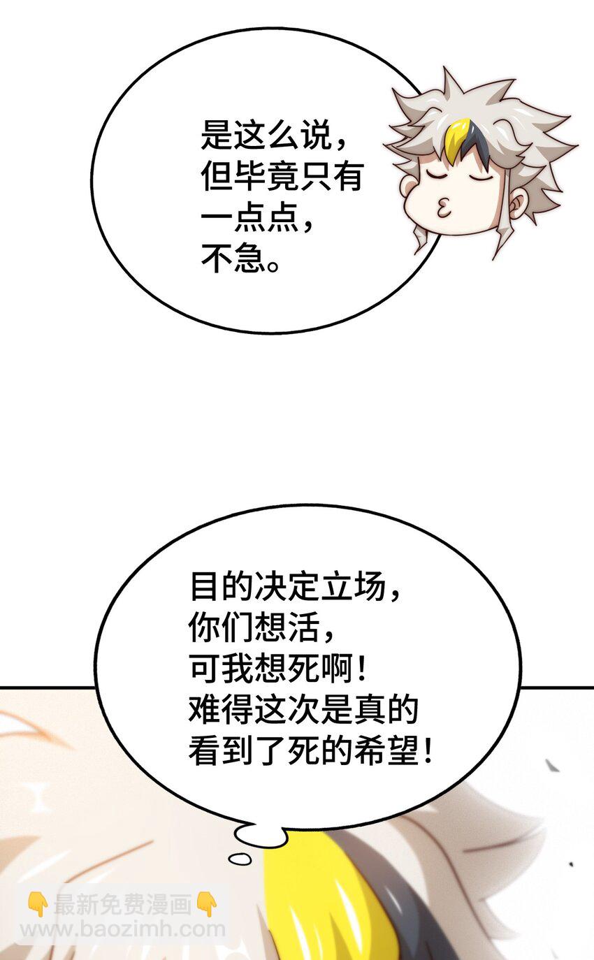 第307话 生命力的流失(1/2)-第314话