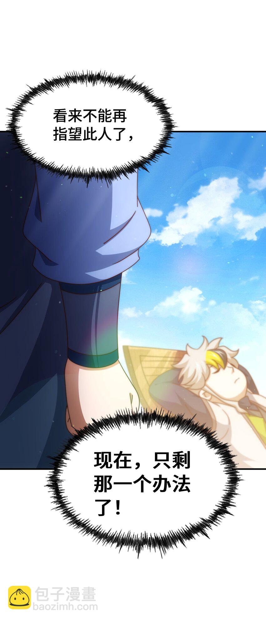第307话 生命力的流失(1/2)-第314话
