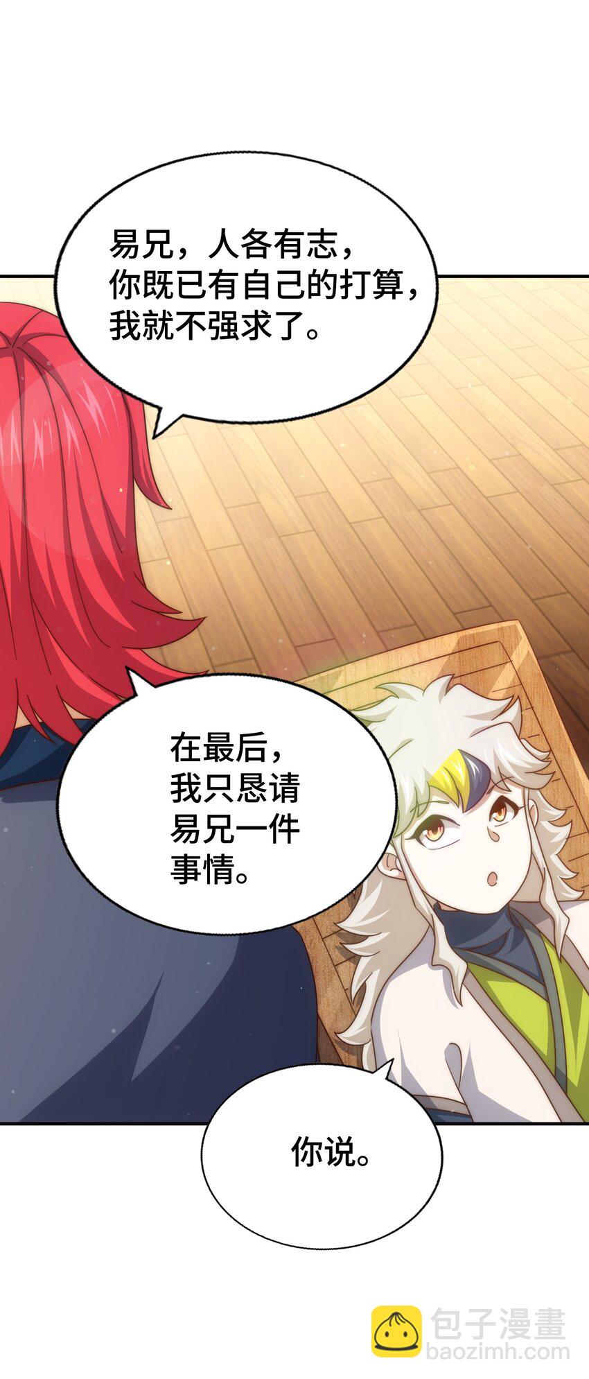 第307话 生命力的流失(1/2)-第314话