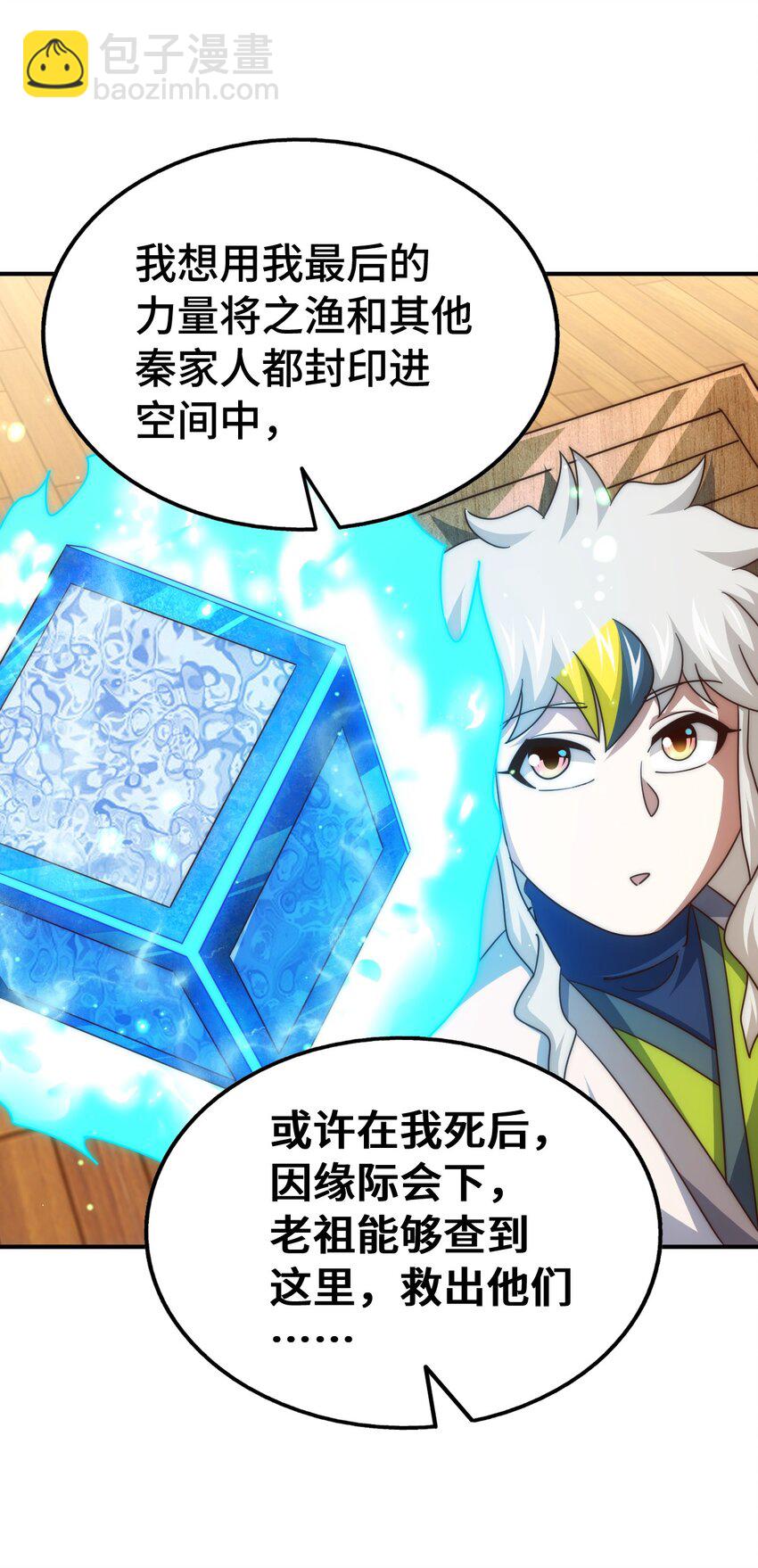 第307话 生命力的流失(1/2)-第314话