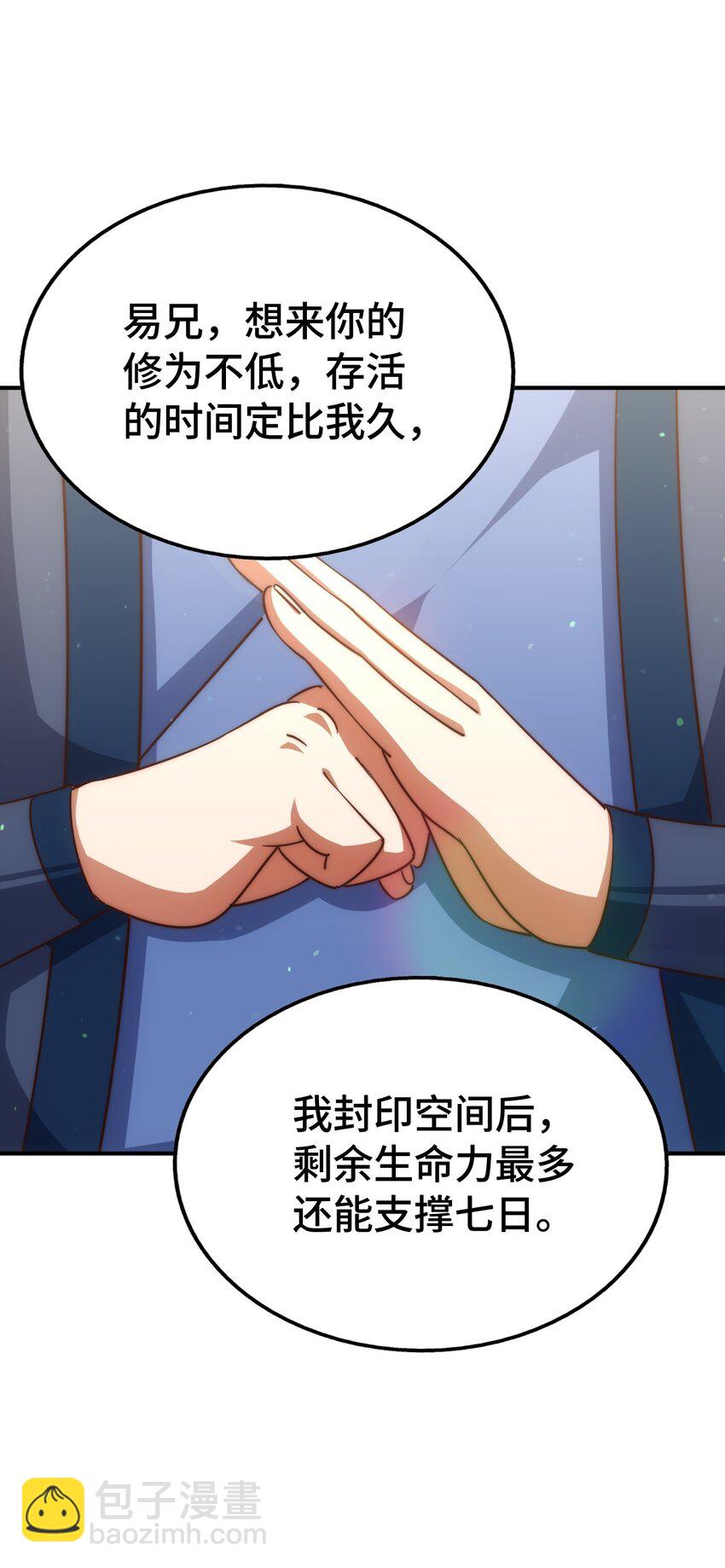 第307话 生命力的流失(1/2)-第314话