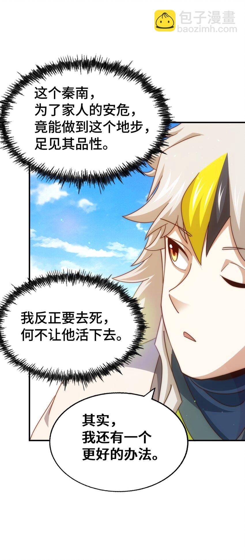 第307话 生命力的流失(1/2)-第314话